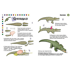 Animals. Figure Modeling from Clay 50 Interesting Models