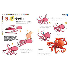 Animals. Figure Modeling from Clay 50 Interesting Models