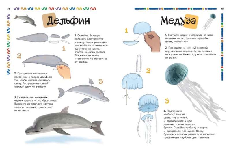 Animals. Figure Modeling from Clay 50 Interesting Models