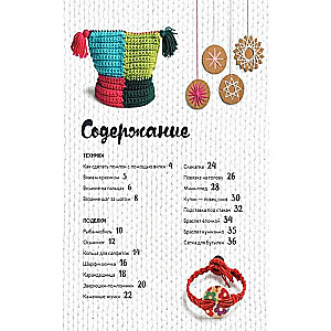 Creative Knitting. We Knit with Hooks, Needles, Fingers