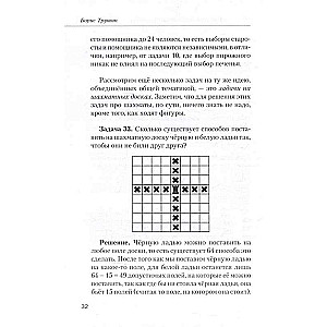 Mathematics with Boris Trushin. Combinatorics: from scratch to the Olympiad