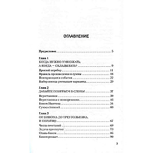 Mathematics with Boris Trushin. Combinatorics: from scratch to the Olympiad