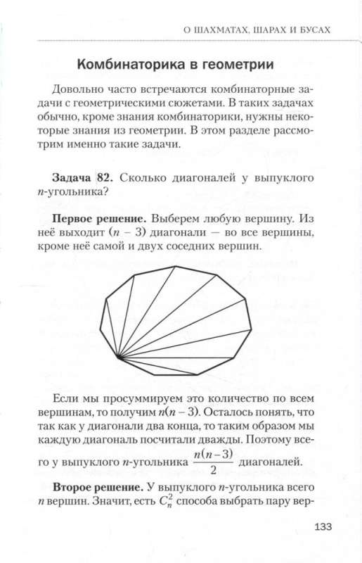 Mathematics with Boris Trushin. Combinatorics: from scratch to the Olympiad