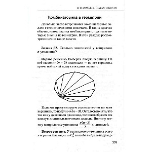 Mathematics with Boris Trushin. Combinatorics: from scratch to the Olympiad