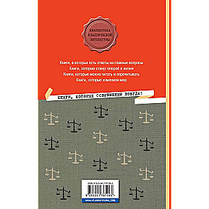 The Trial. Novellas