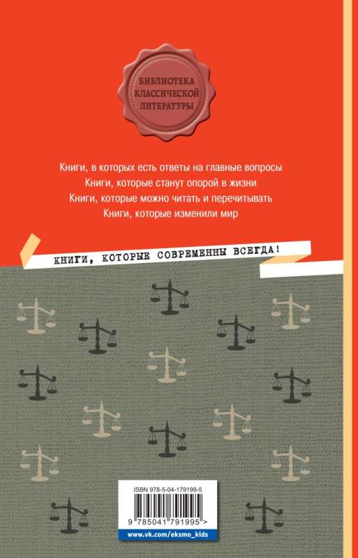 The Trial. Novellas