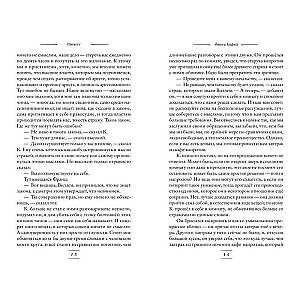 The Trial. Novellas