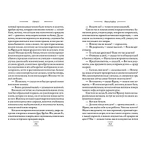 The Trial. Novellas
