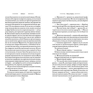 The Trial. Novellas