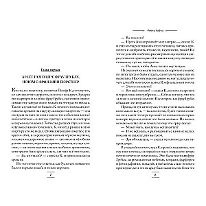 The Trial. Novellas