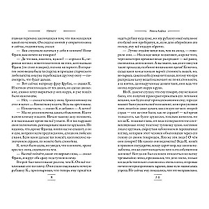 The Trial. Novellas
