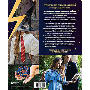Hogwarts Style Sewing Faculty. Beautiful Clothing from the Harry Potter Universe. Unofficial Book
