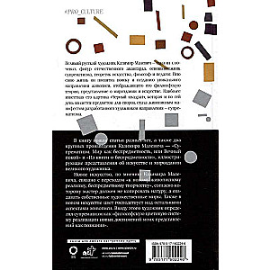 Black Square. Suprematism. The World as Non-Objectivity
