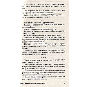 Black Square. Suprematism. The World as Non-Objectivity