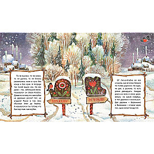 Wool Tale