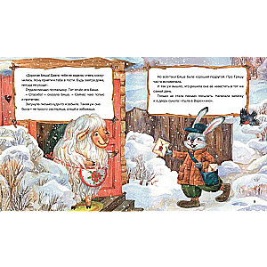 Wool Tale