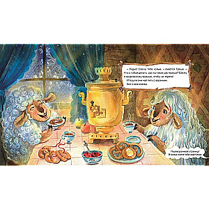 Wool Tale