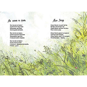Collection of Poems. Everything Happens for Happiness