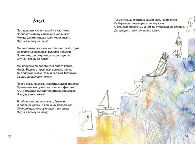 Collection of Poems. Everything Happens for Happiness