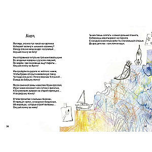 Collection of Poems. Everything Happens for Happiness