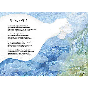 Collection of Poems. Everything Happens for Happiness