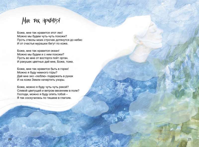 Collection of Poems. Everything Happens for Happiness