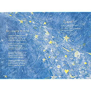 Collection of Poems. Everything Happens for Happiness