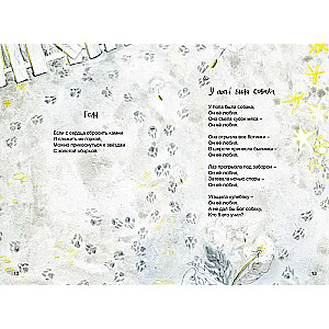Collection of Poems. Everything Happens for Happiness