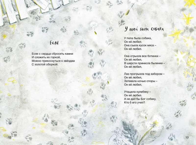 Collection of Poems. Everything Happens for Happiness