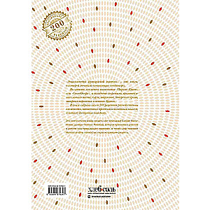 Encyclopedia of French Pastry. The Most Exquisite Desserts