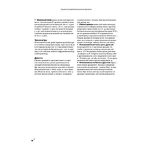 Encyclopedia of French Pastry. The Most Exquisite Desserts