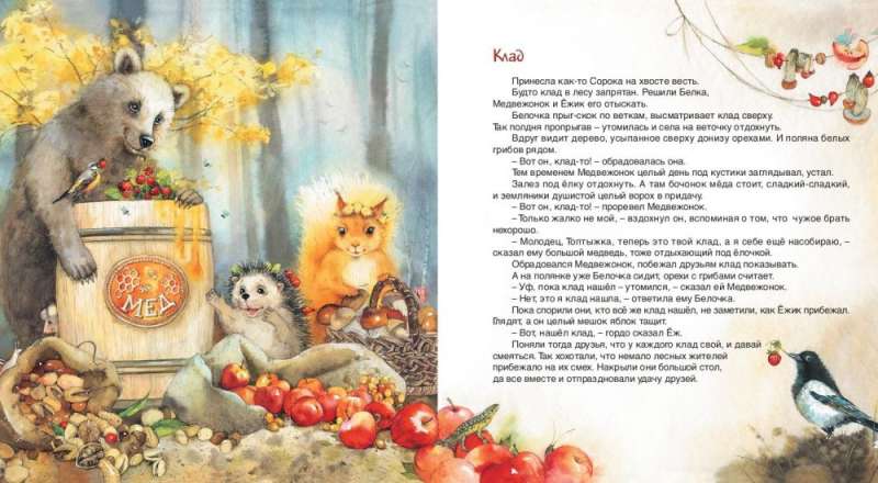 From the Life of a Tree
