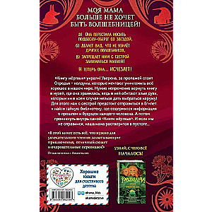 Rosemary. Lollipops and the Secret Library 2