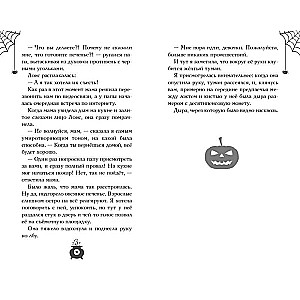 Rosemary. Lollipops and the Secret Library 2