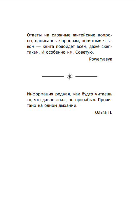 Kryon. Chronicles of Akasha. How to Create a New Future You Dream Of