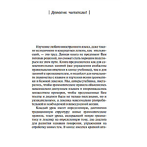Italian Language. New Self-Teaching Guide