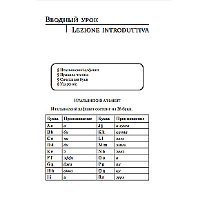 Italian Language. New Self-Teaching Guide