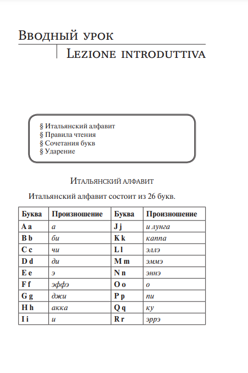 Italian Language. New Self-Teaching Guide