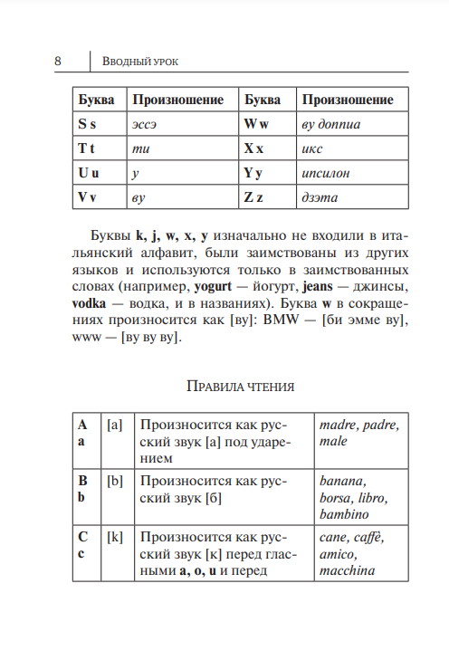 Italian Language. New Self-Teaching Guide