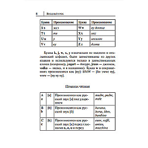 Italian Language. New Self-Teaching Guide