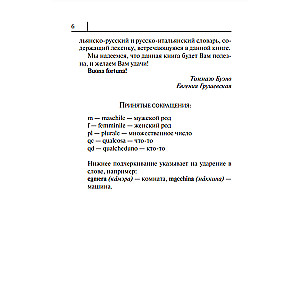 Italian Language. New Self-Teaching Guide