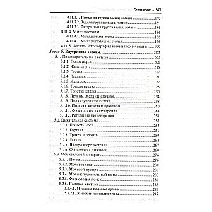 Anatomy and Physiology of Humans: A Textbook