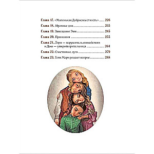 Little Women