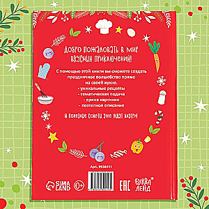Hardcover Book Tasty New Year
