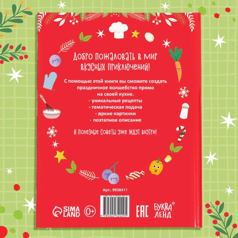 Hardcover Book Tasty New Year