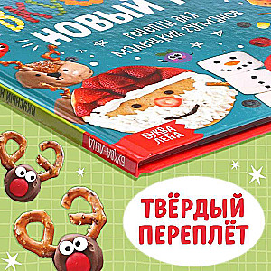 Hardcover Book Tasty New Year