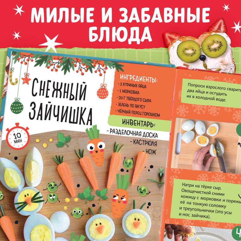 Grāmata cietajā iesējumā Garšīgā Jaunā gada