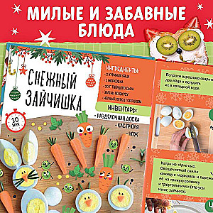 Hardcover Book Tasty New Year