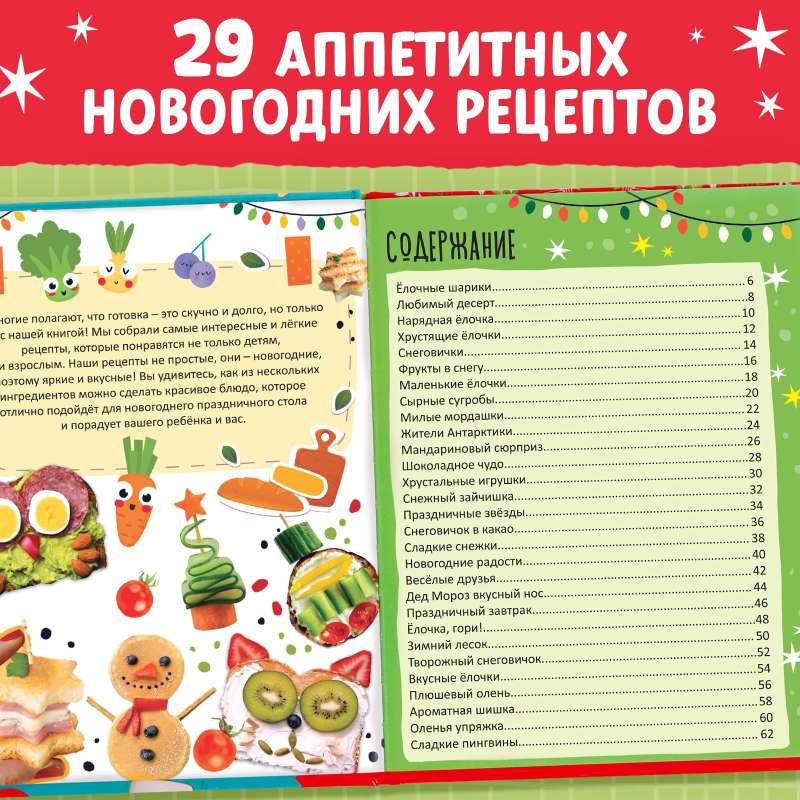 Hardcover Book Tasty New Year