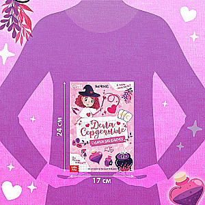 Book of Divinations "Heart Affairs"